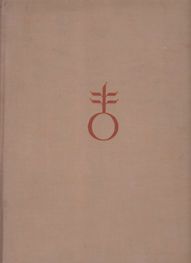 Hourticq's Encyclopedia of Art Louis Hourticq