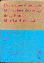 Parisienne d'un Mois. Mon Cahier de Voyage de la France Mariko Hirasawa