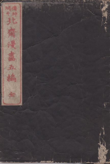 Japanese Woodblock  Hiroshige ?