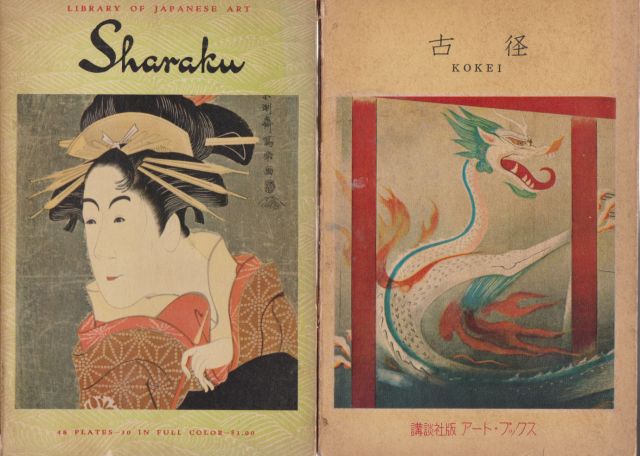 Library of Japanese Art  various